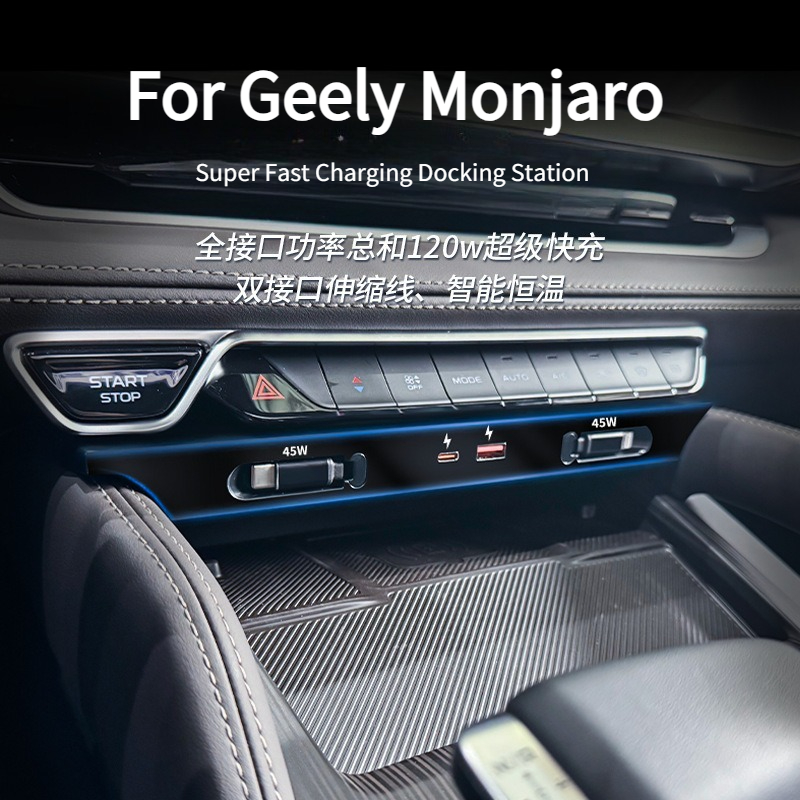 Geely Monjaro 2021-2025: caric - Usb Hub Type C recensione e prezzo